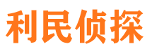 沁源市私家侦探